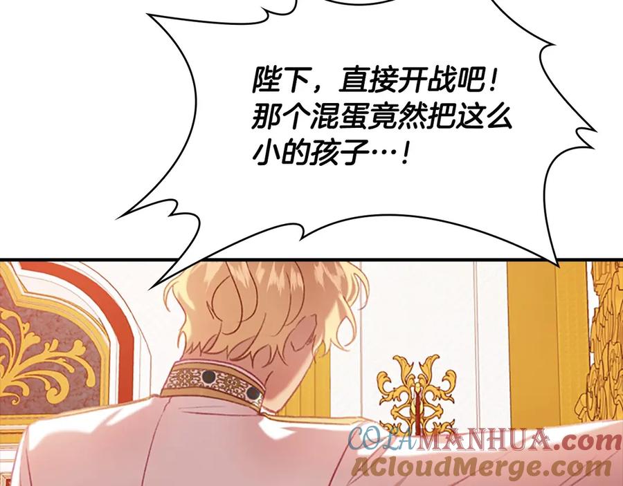 奶萌魔力小公主 第52话 哭着闹着像个… 第84页