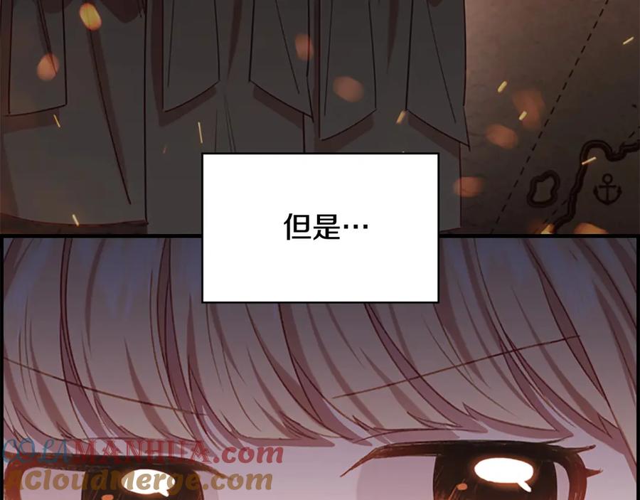奶萌魔力小公主 第52话 哭着闹着像个… 第132页