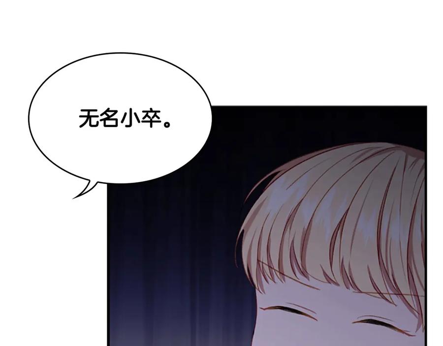 奶萌魔力小公主 第52话 哭着闹着像个… 第97页