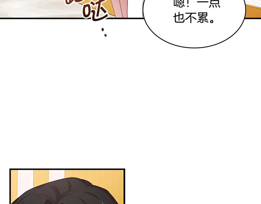 奶萌魔力小公主 第52话 哭着闹着像个… 第70页