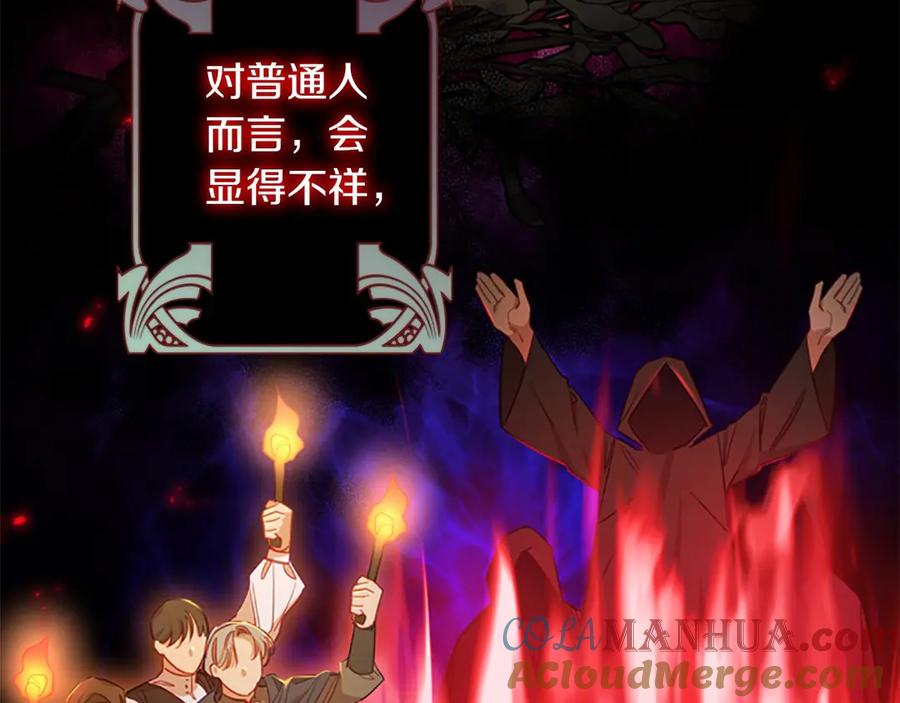 奶萌魔力小公主 第52话 哭着闹着像个… 第24页
