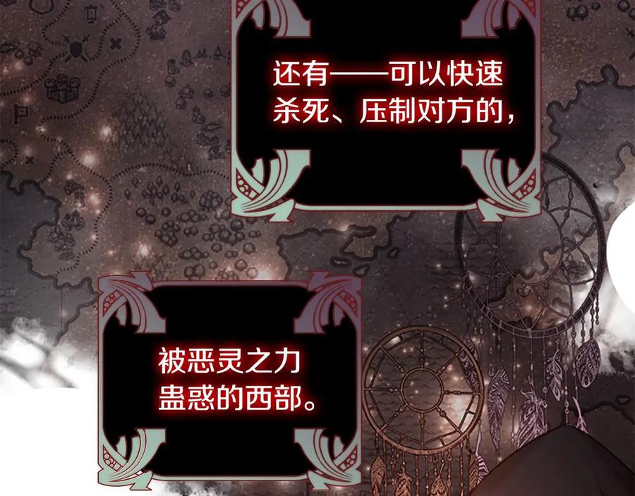 奶萌魔力小公主 第52话 哭着闹着像个… 第29页
