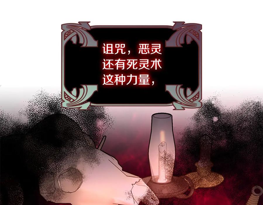 奶萌魔力小公主 第52话 哭着闹着像个… 第22页