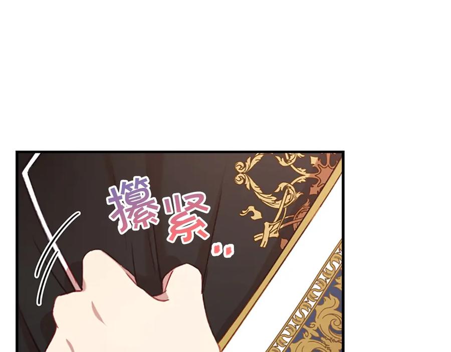 奶萌魔力小公主 第52话 哭着闹着像个… 第139页