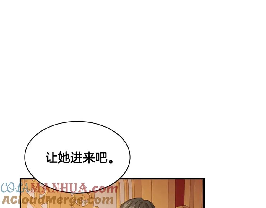 奶萌魔力小公主 第52话 哭着闹着像个… 第56页
