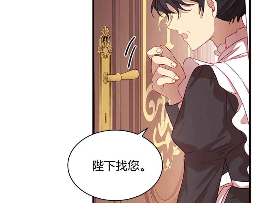 奶萌魔力小公主 第52话 哭着闹着像个… 第7页