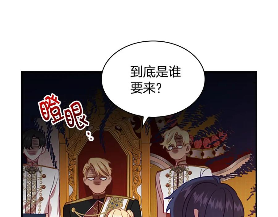 奶萌魔力小公主 第52话 哭着闹着像个… 第109页