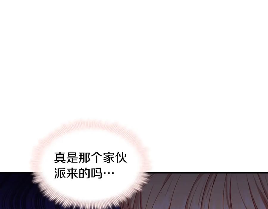 奶萌魔力小公主 第52话 哭着闹着像个… 第115页