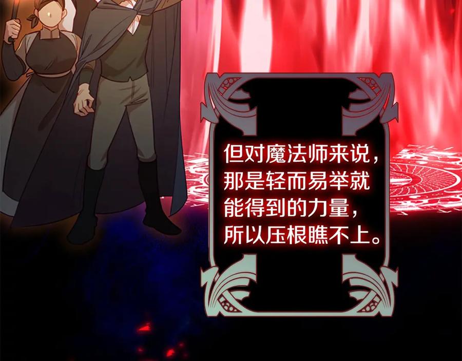 奶萌魔力小公主 第52话 哭着闹着像个… 第25页