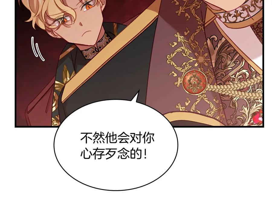奶萌魔力小公主 第53话 凡尔赛老爹地 第126页