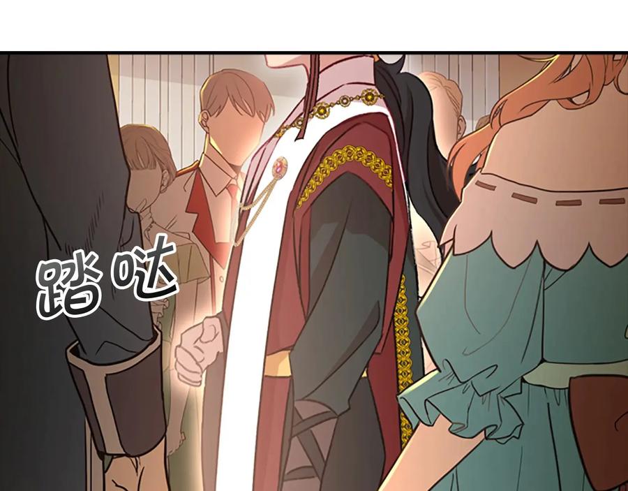 奶萌魔力小公主 第53话 凡尔赛老爹地 第142页