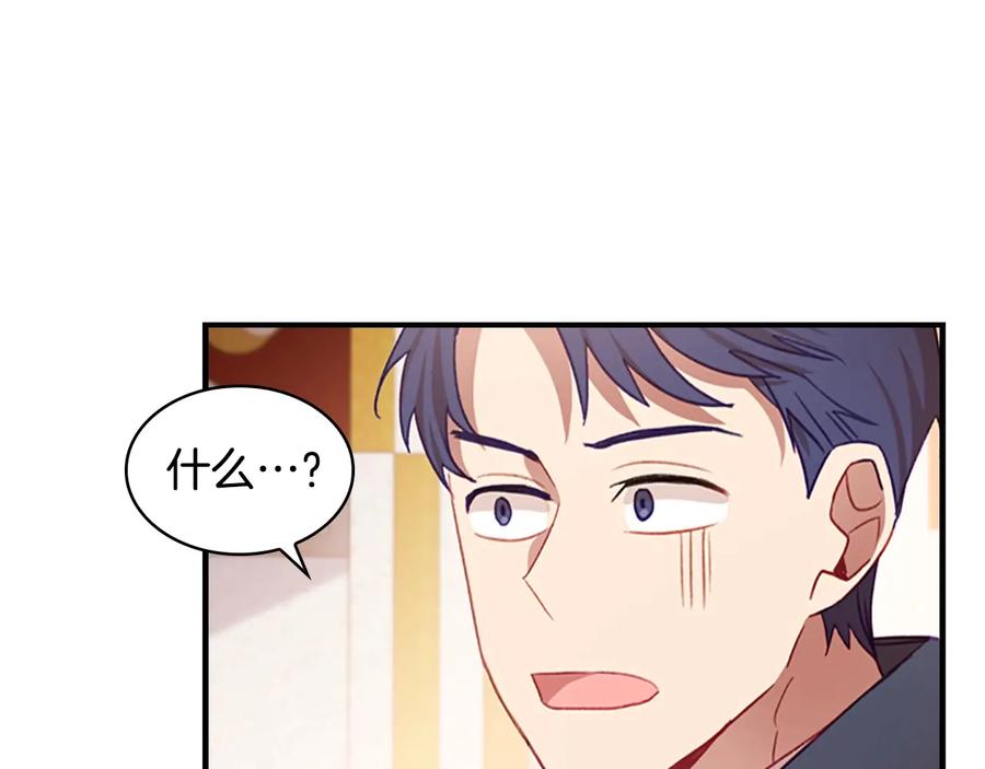 奶萌魔力小公主 第53话 凡尔赛老爹地 第20页