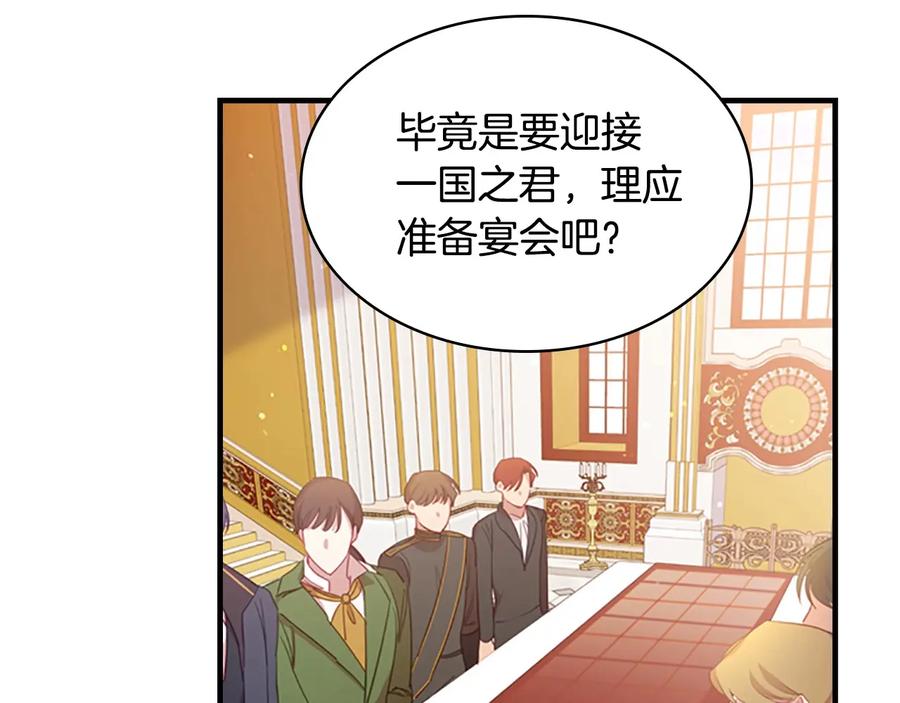 奶萌魔力小公主 第53话 凡尔赛老爹地 第66页