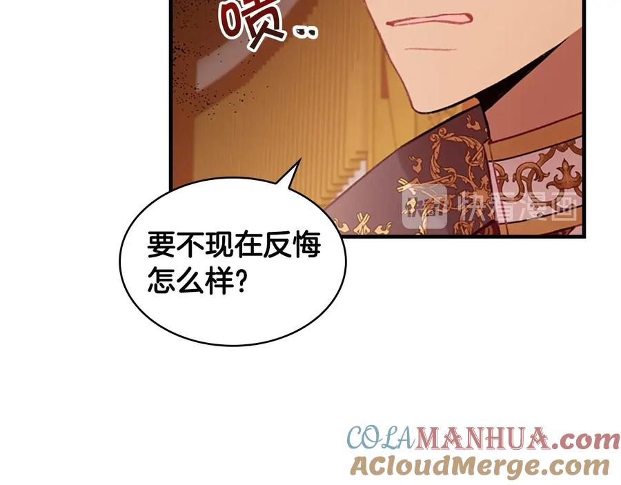 奶萌魔力小公主 第53话 凡尔赛老爹地 第113页