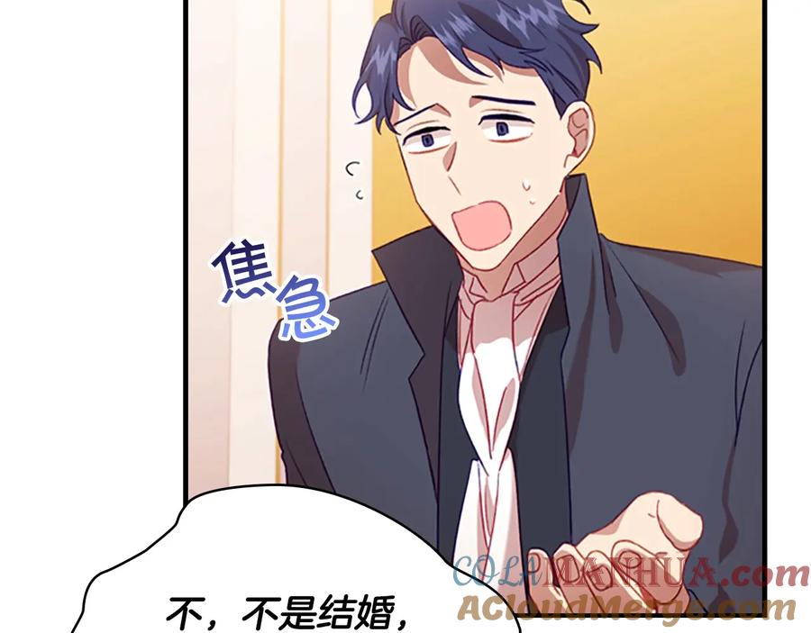 奶萌魔力小公主 第53话 凡尔赛老爹地 第9页