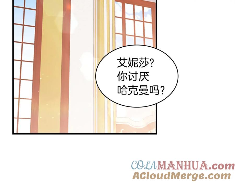 奶萌魔力小公主 第53话 凡尔赛老爹地 第37页