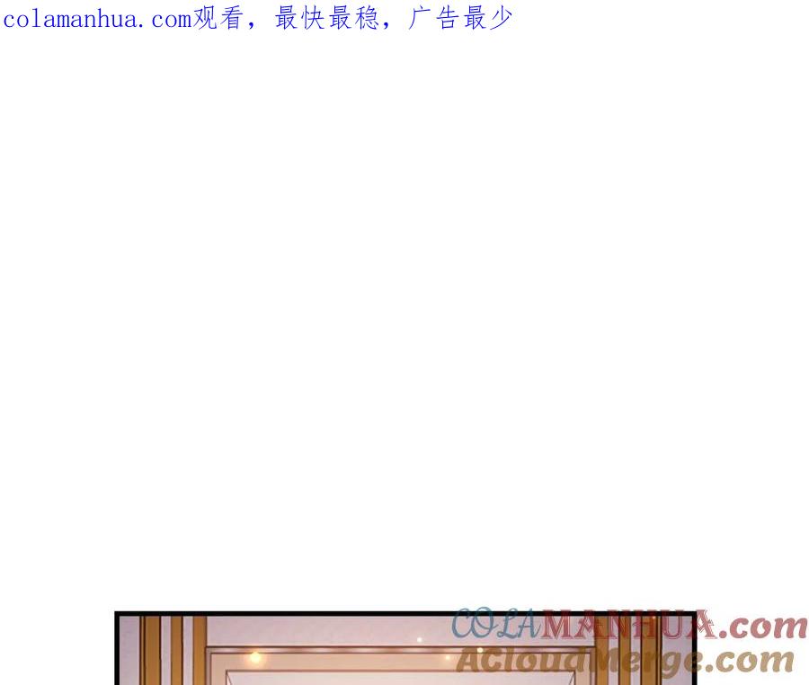 奶萌魔力小公主 第53话 凡尔赛老爹地 第1页