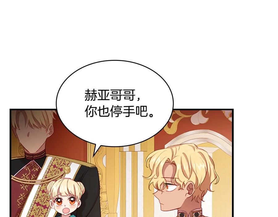 奶萌魔力小公主 第53话 凡尔赛老爹地 第52页
