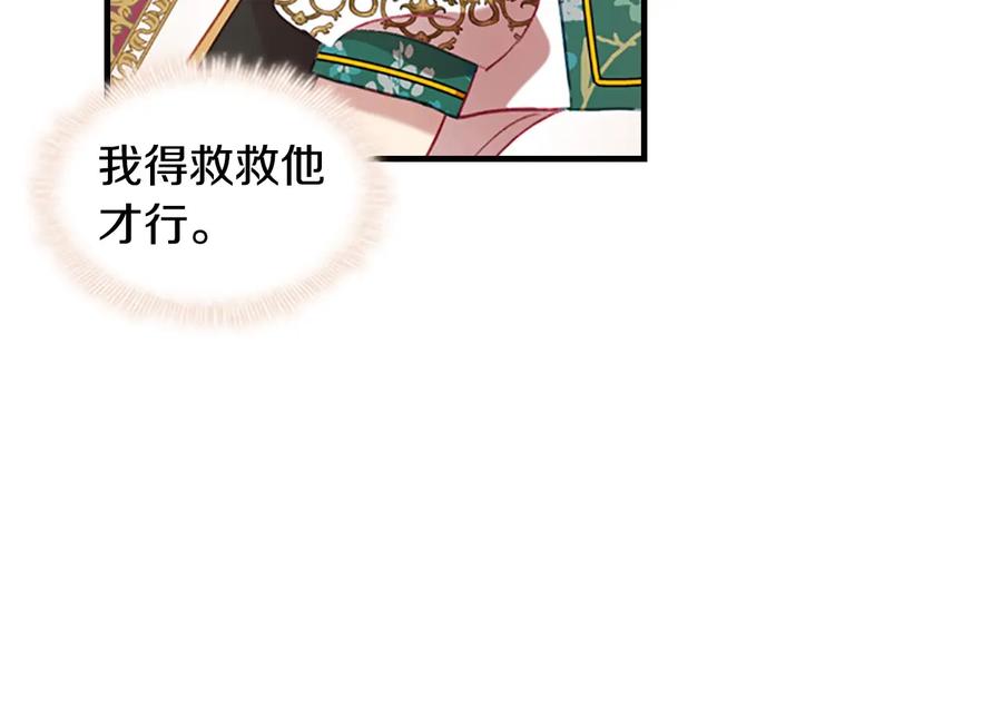 奶萌魔力小公主 第53话 凡尔赛老爹地 第27页