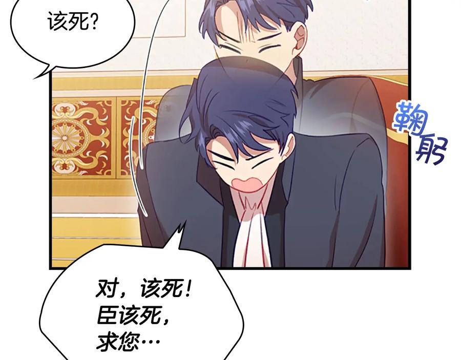 奶萌魔力小公主 第53话 凡尔赛老爹地 第16页