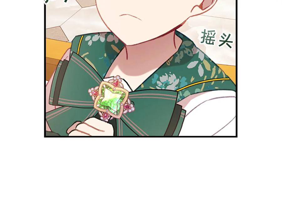 奶萌魔力小公主 第53话 凡尔赛老爹地 第51页