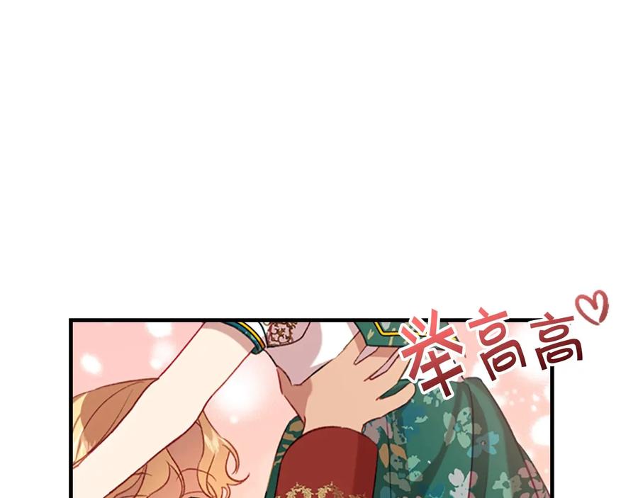 奶萌魔力小公主 第53话 凡尔赛老爹地 第56页