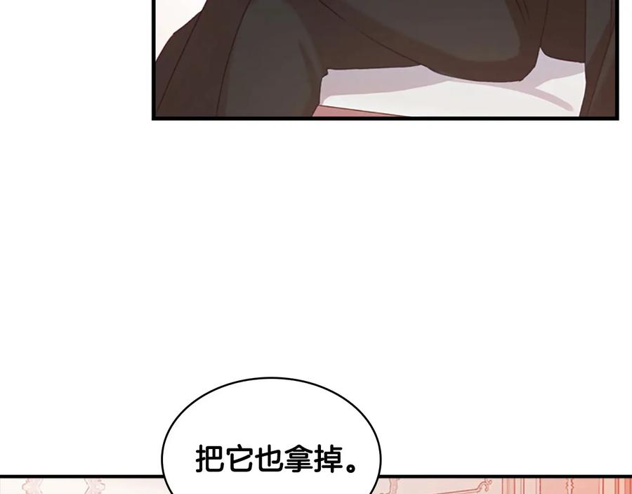 奶萌魔力小公主 第53话 凡尔赛老爹地 第87页