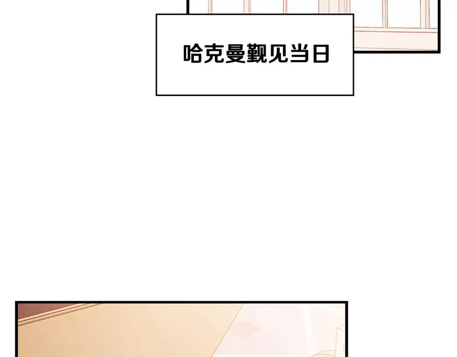奶萌魔力小公主 第53话 凡尔赛老爹地 第80页