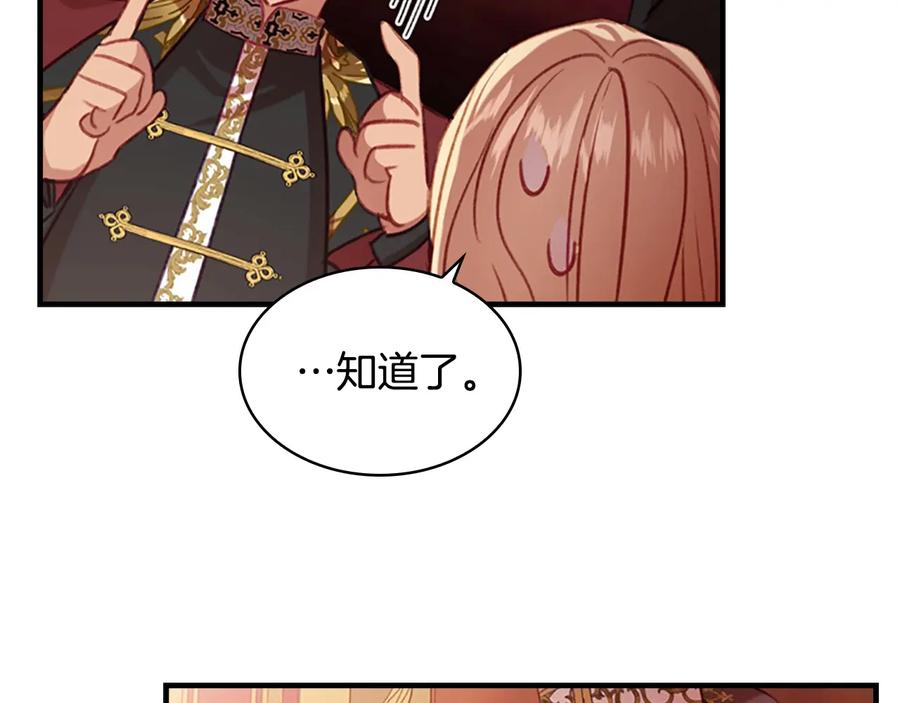 奶萌魔力小公主 第53话 凡尔赛老爹地 第128页
