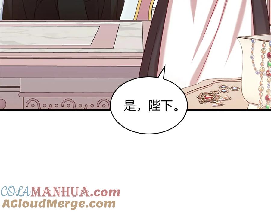 奶萌魔力小公主 第53话 凡尔赛老爹地 第89页