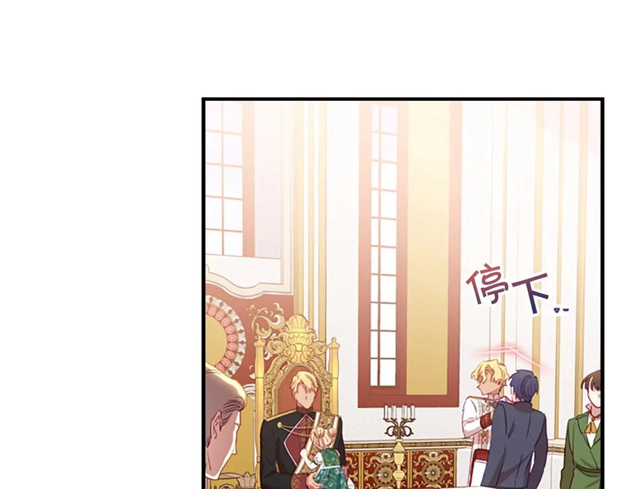 奶萌魔力小公主 第53话 凡尔赛老爹地 第38页