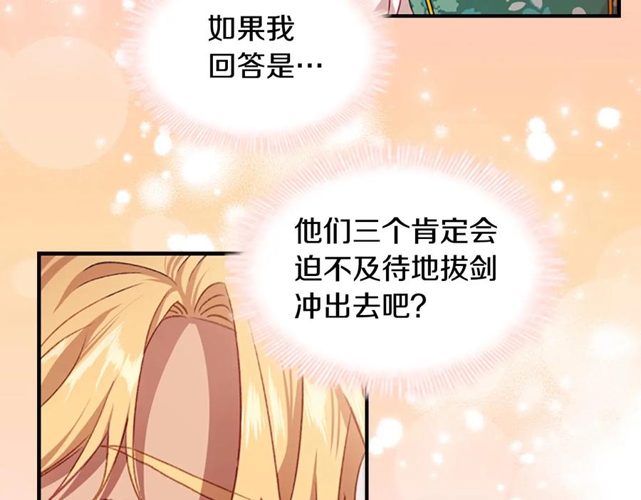奶萌魔力小公主 第53话 凡尔赛老爹地 第46页