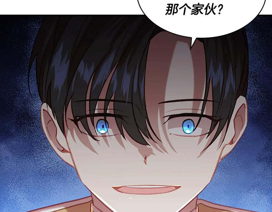 奶萌魔力小公主 第53话 凡尔赛老爹地 第34页