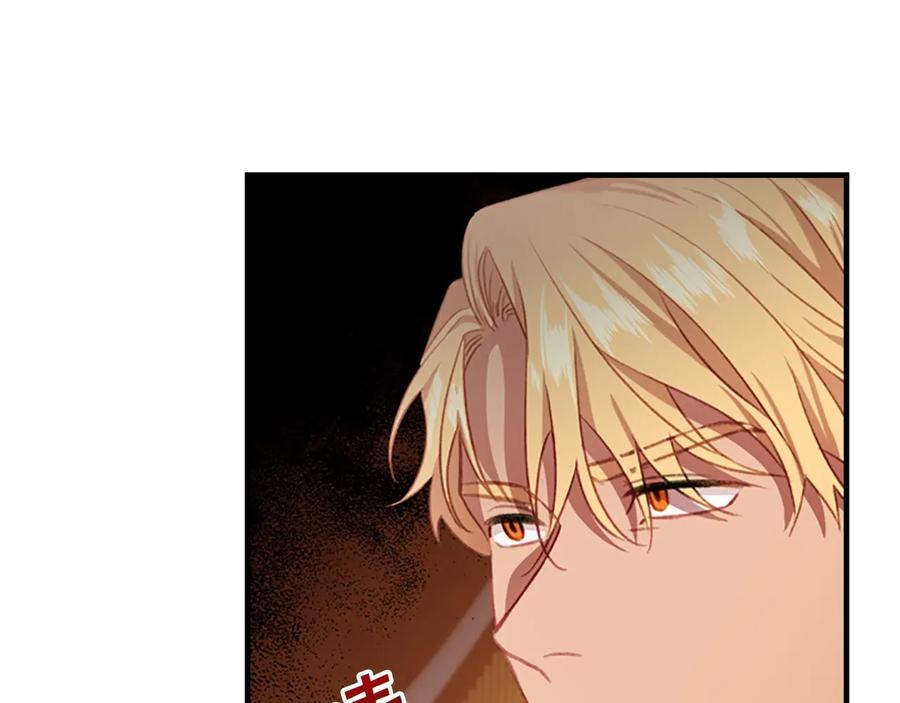 奶萌魔力小公主 第53话 凡尔赛老爹地 第112页