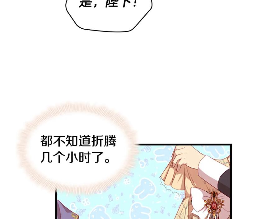 奶萌魔力小公主 第53话 凡尔赛老爹地 第94页