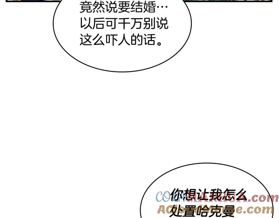 奶萌魔力小公主 第53话 凡尔赛老爹地 第33页