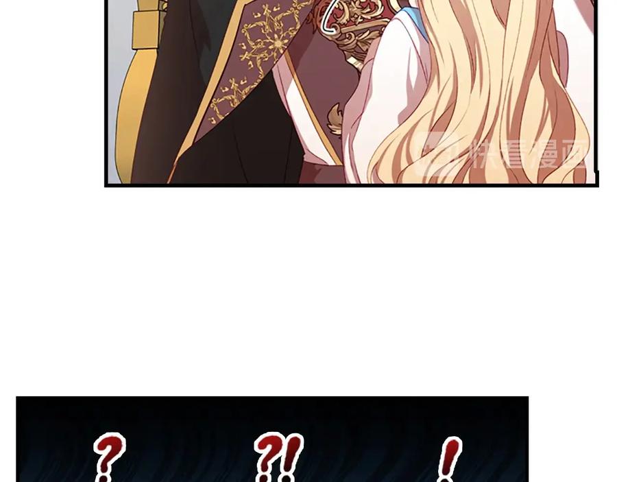 奶萌魔力小公主 第53话 凡尔赛老爹地 第154页