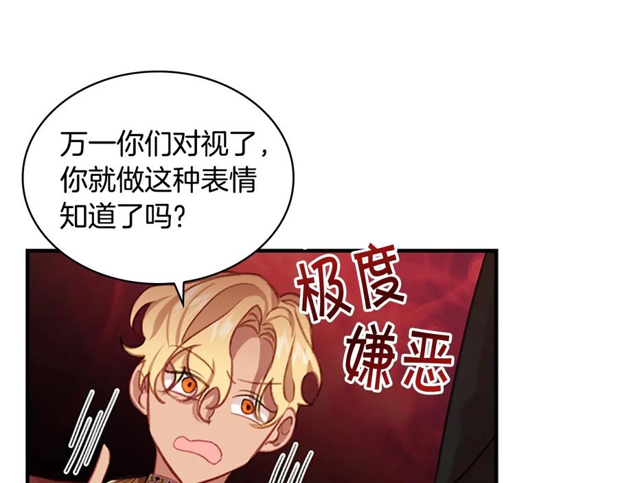 奶萌魔力小公主 第53话 凡尔赛老爹地 第127页