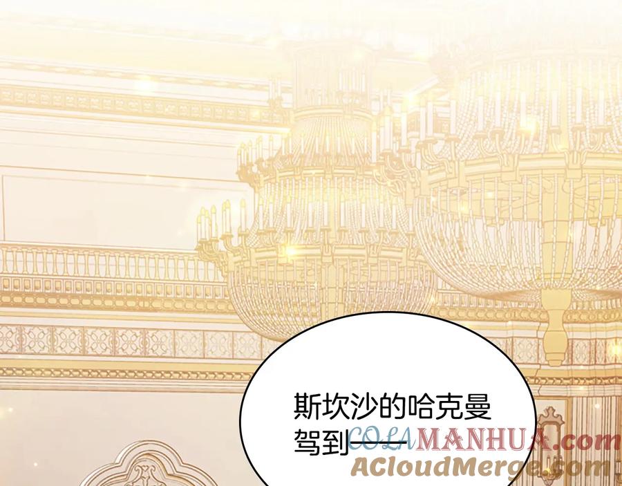 奶萌魔力小公主 第53话 凡尔赛老爹地 第133页