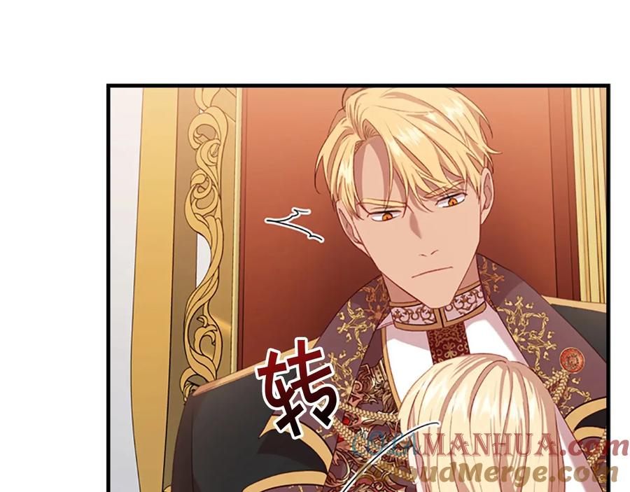 奶萌魔力小公主 第53话 凡尔赛老爹地 第153页