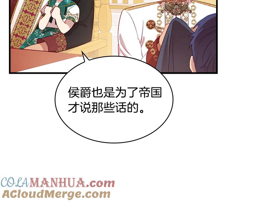 奶萌魔力小公主 第53话 凡尔赛老爹地 第53页