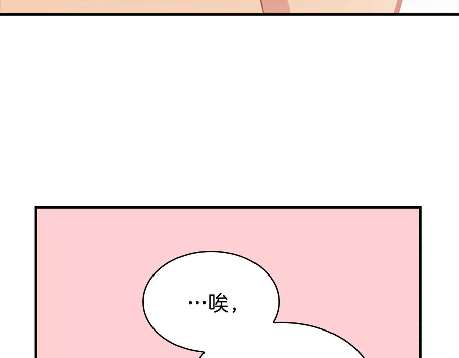 奶萌魔力小公主 第53话 凡尔赛老爹地 第102页