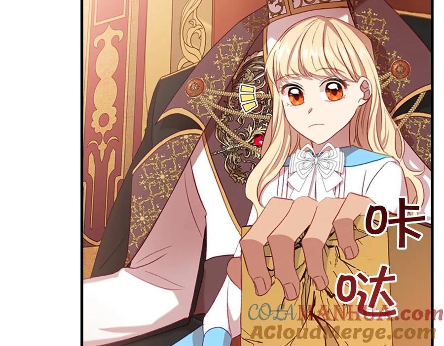 奶萌魔力小公主 第53话 凡尔赛老爹地 第129页