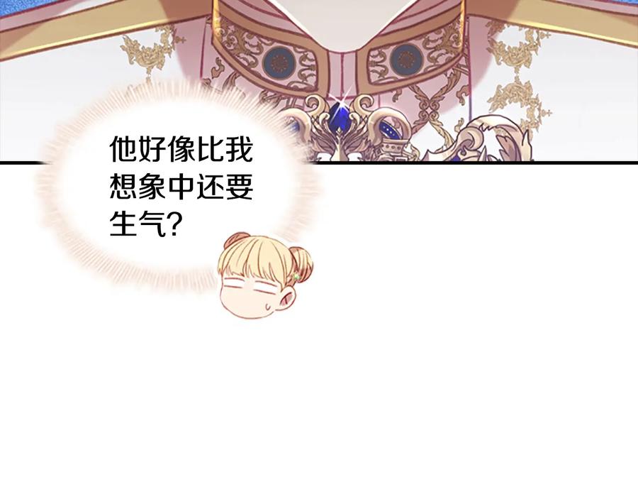 奶萌魔力小公主 第53话 凡尔赛老爹地 第35页