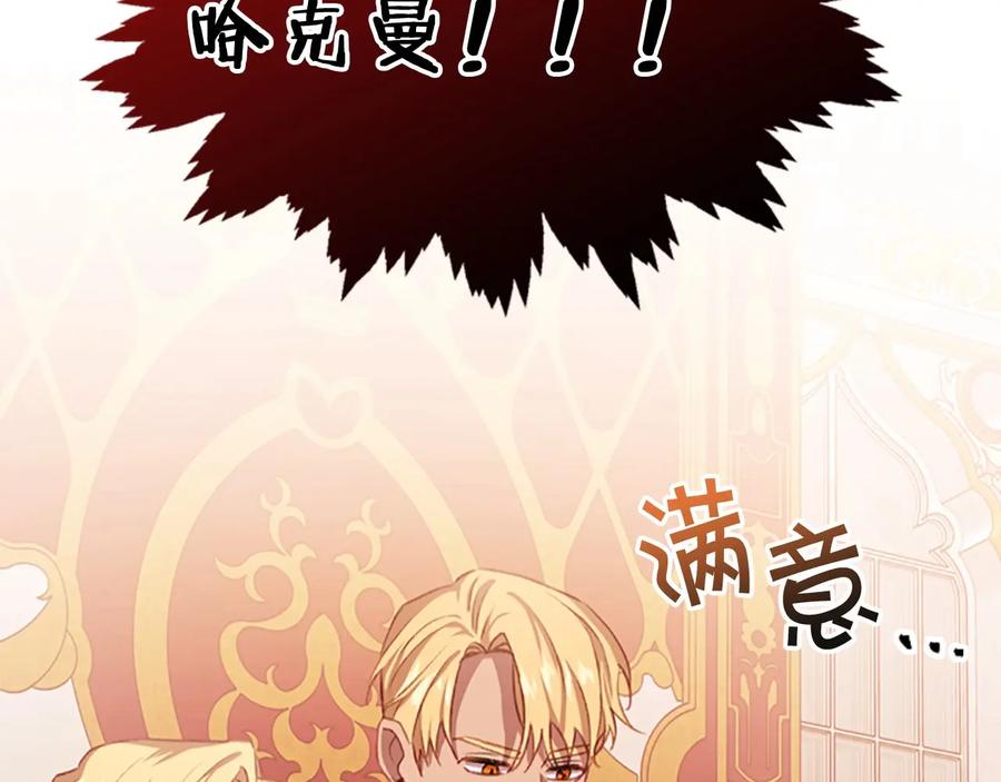 奶萌魔力小公主 第53话 凡尔赛老爹地 第159页