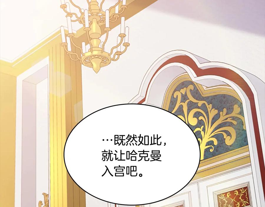 奶萌魔力小公主 第53话 凡尔赛老爹地 第64页