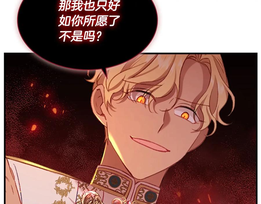 奶萌魔力小公主 第53话 凡尔赛老爹地 第23页