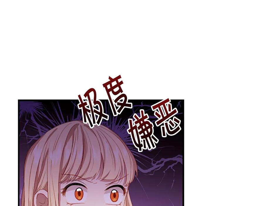 奶萌魔力小公主 第53话 凡尔赛老爹地 第150页