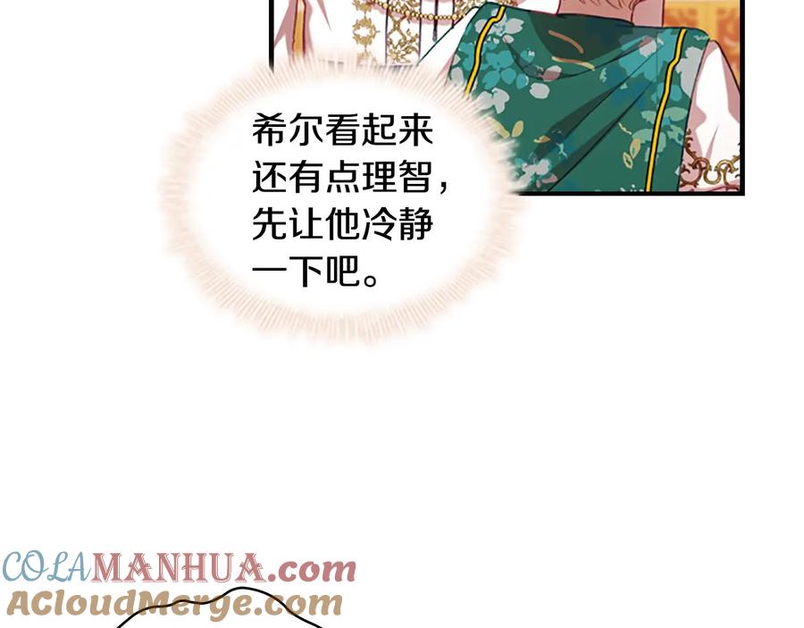 奶萌魔力小公主 第53话 凡尔赛老爹地 第29页
