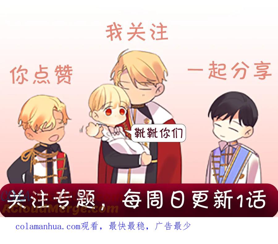 奶萌魔力小公主 第53话 凡尔赛老爹地 第165页